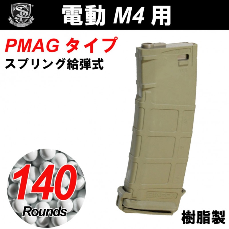 S&T M4/M16 PMAG 140Ϣץ󥰥ޥ DE