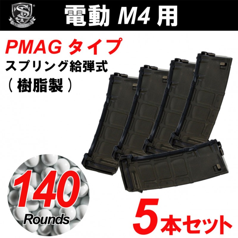 S&T M4/M16�� PMAG�� 140Ϣ���ץ�󥰥ޥ����� BK��5�ܥ��åȡ�