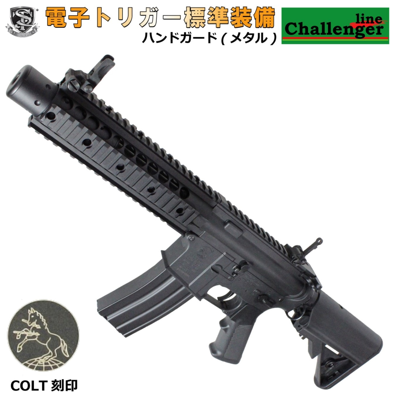 S&T M4 FF8インチ チャレンジャーライン G3電動ガンBK(COLT刻印
