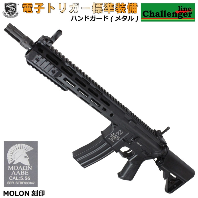 S&T M4 URX4 M-LOK 11.5 󥸥㡼饤 G3ưBK(MOLON)Żҥȥꥬƥܡˡ180ְ¿ݾڤĤۡںХBBƥӥ