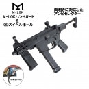 SCW-9/UDP-9