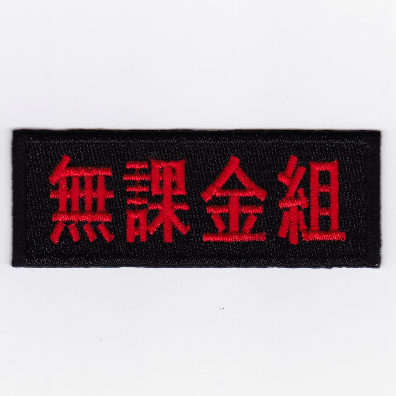 �ڥ����ȥ�å��ò��ۡڤ椦�ѥ��å��оݡ�����330�ߡˡ�IXA EMB ̵�ݶ��� �ѥå� IE-MP245