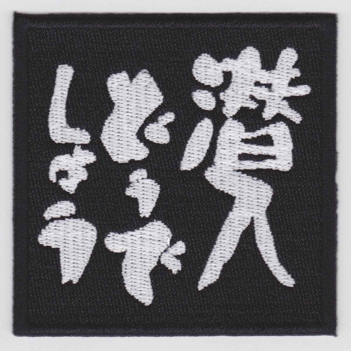 �ڥ����ȥ�å��ò��ۡڤ椦�ѥ��å��оݡ�����330�ߡˡ�IXA EMB �����ɤ��Ǥ��礦 �ѥå� IE-MP316