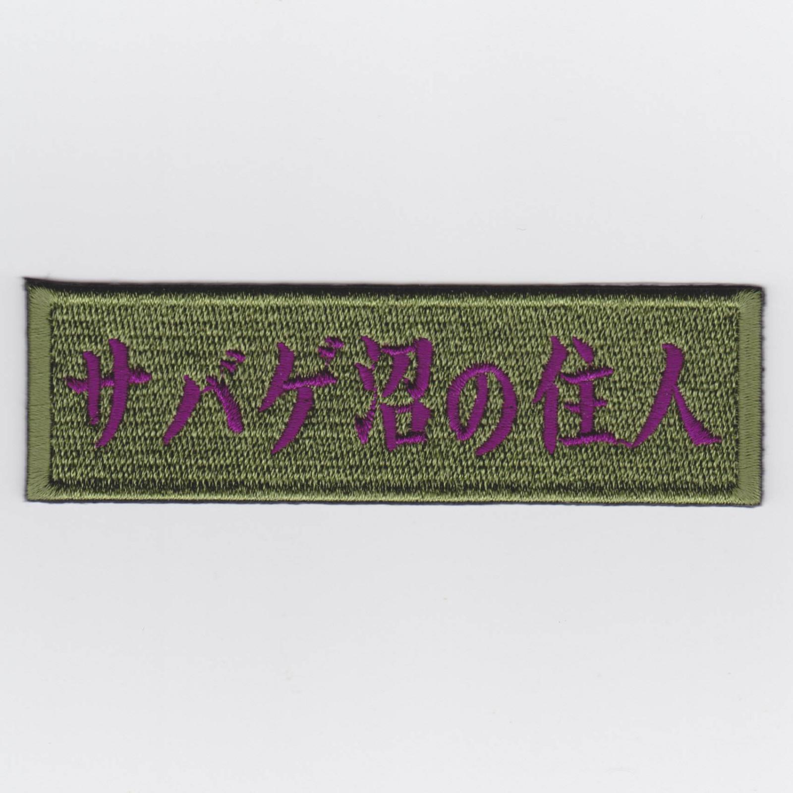 �ڤ椦�ѥ��å��оݡ�����330�ߡˡ�IXA EMB ���Х��¤ν��� �ѥå� IE-MP347