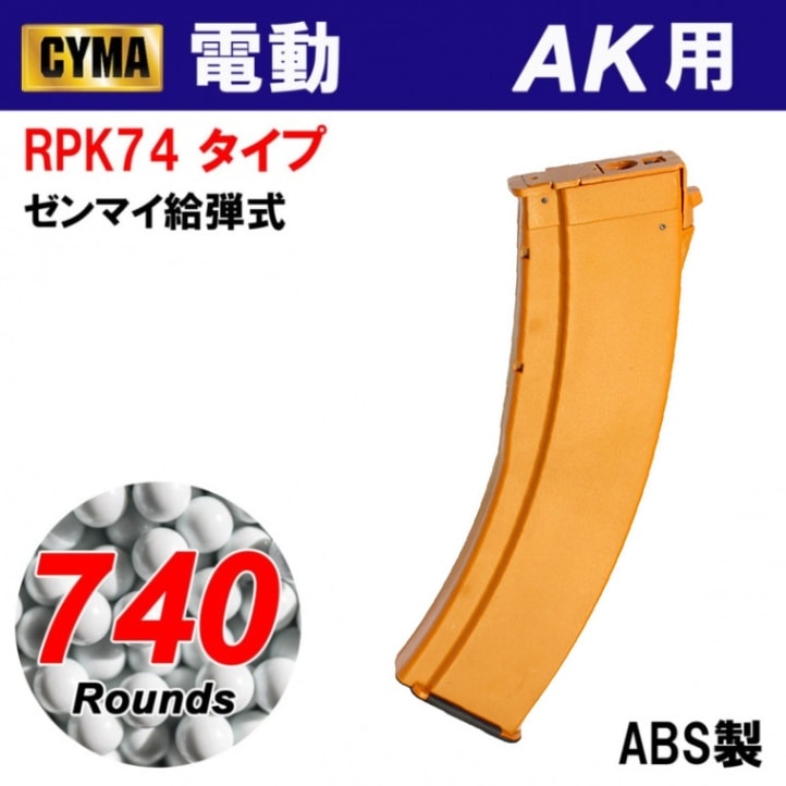 CYMA RPK74������ 740Ϣ�ޥ����� �֥饦��