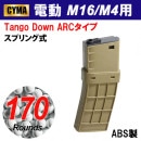 ò60OFFCYMA Tango Down ARC M4 170Ϣޥ TAN