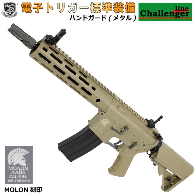 SALE50%OFFS&T M4 URX4 M-LOK 9.5 󥸥㡼饤 G3ư DE(MOLON)Żҥȥꥬƥܡˡ180ְ¿ݾڤĤ