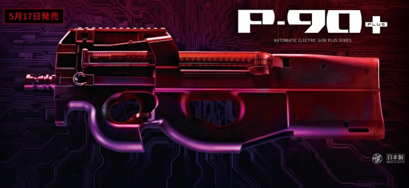 ������ޥ륤��P-90 �ץ饹����ư����ץ饹�åߥ�S�Хåƥ꡼�б���No.1��4952839171153