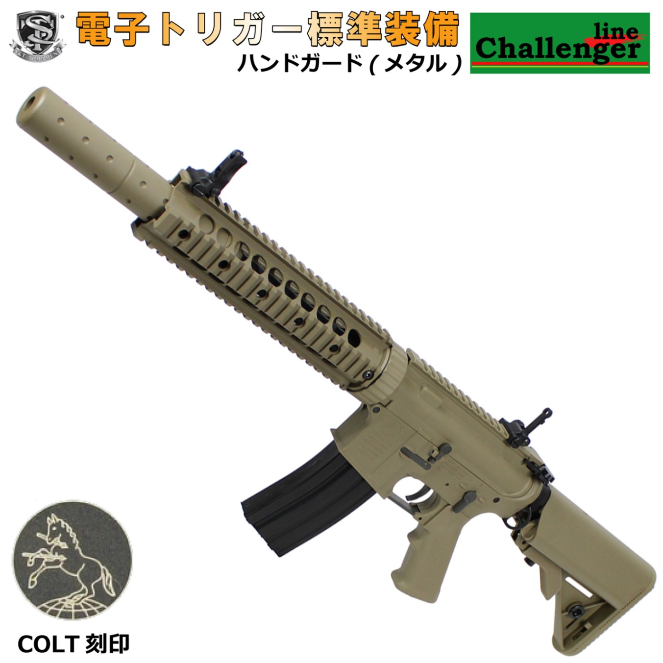 S&T M4 CQB FF9インチ チャレンジャーライン G3電動ガン DE(COLT