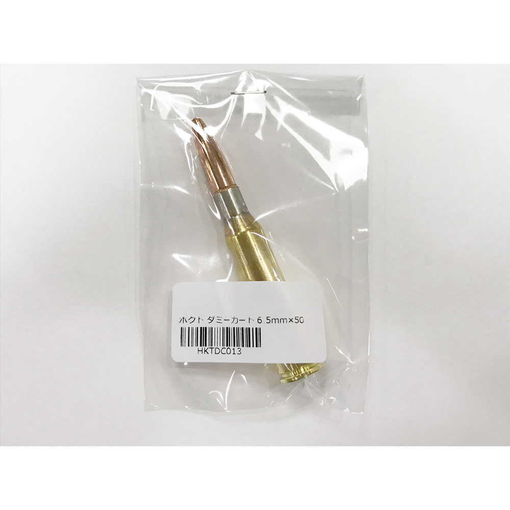 ダミーカート ホクト ダミーカート 6.5mm×50