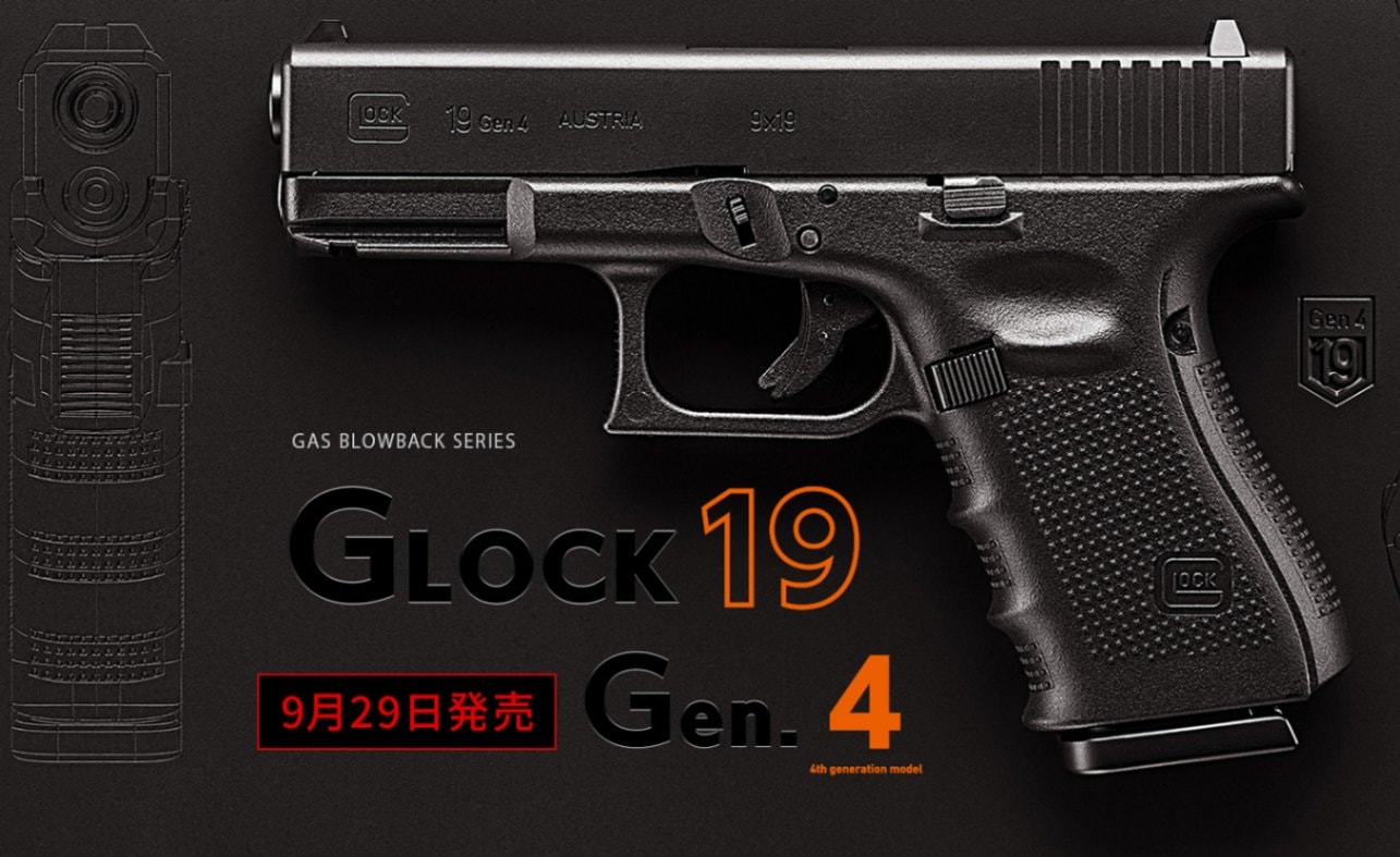 東京マルイ ガスブローバック グロック19 Gen.4【AMOMAX パドル