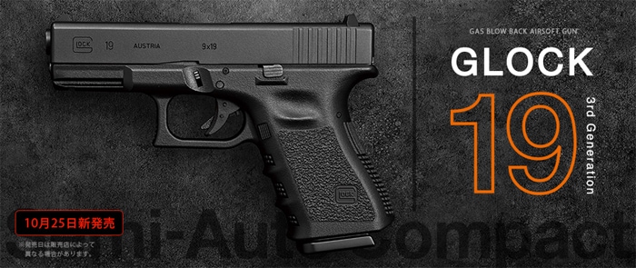 【実物ホルスター付き】東京マルイ G19 GBB 0000000534002_I54hgS6.jpg