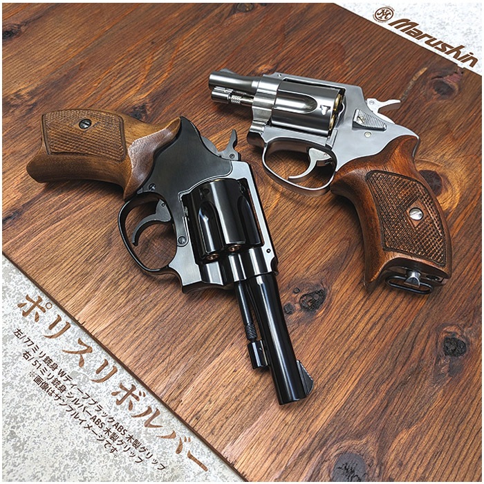 予約商品】 【4月入荷予定】マルシン ポリスリボルバー 3インチ