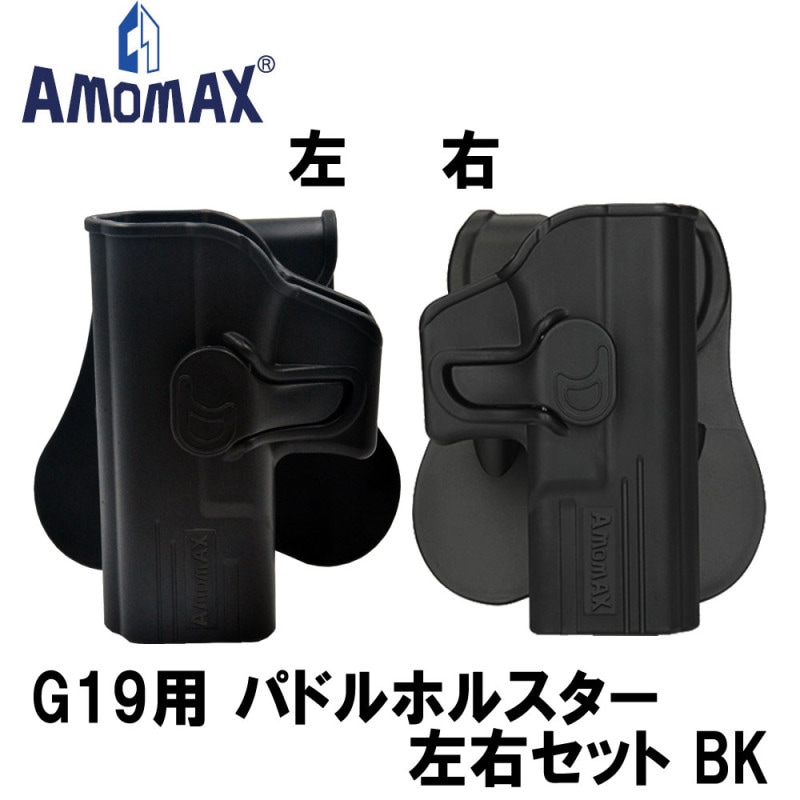 ���ò���2�����ƥ��������AMOMAX G19�� �ѥɥ�ۥ륹���� �������å� BK