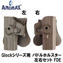 ò2ƥAMOMAX Glock꡼ ѥɥۥ륹å FDE