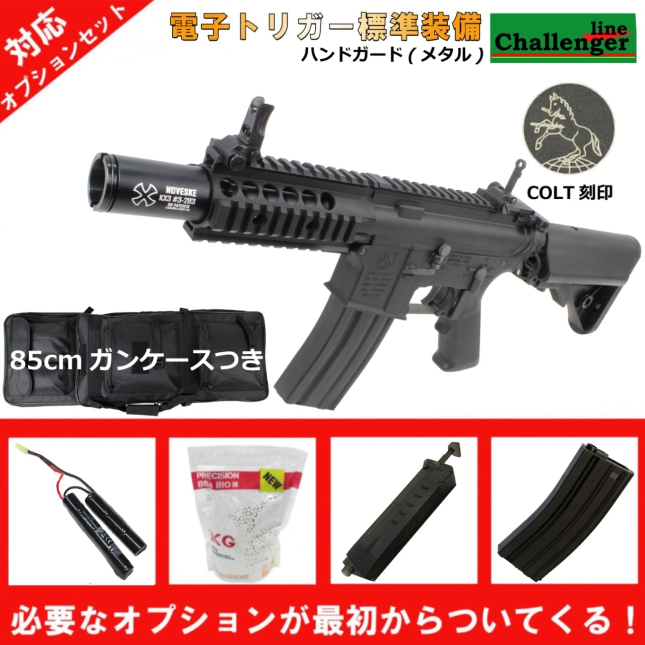 S&T M4 FF 5インチ G3 電動ガン S&T M4 FF 5インチ チャレンジャーライン G3 電動ガン BK（COLT
