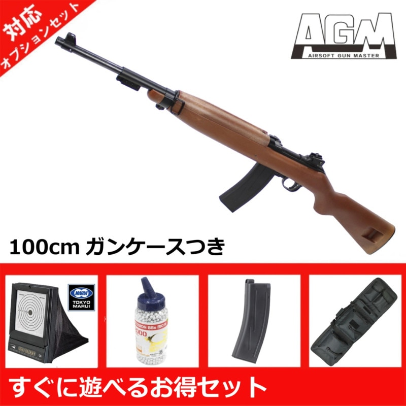 AGM製 M1カービンエアコッキングガン+ゴーグル 0000000547362_MAahDt1.jpg