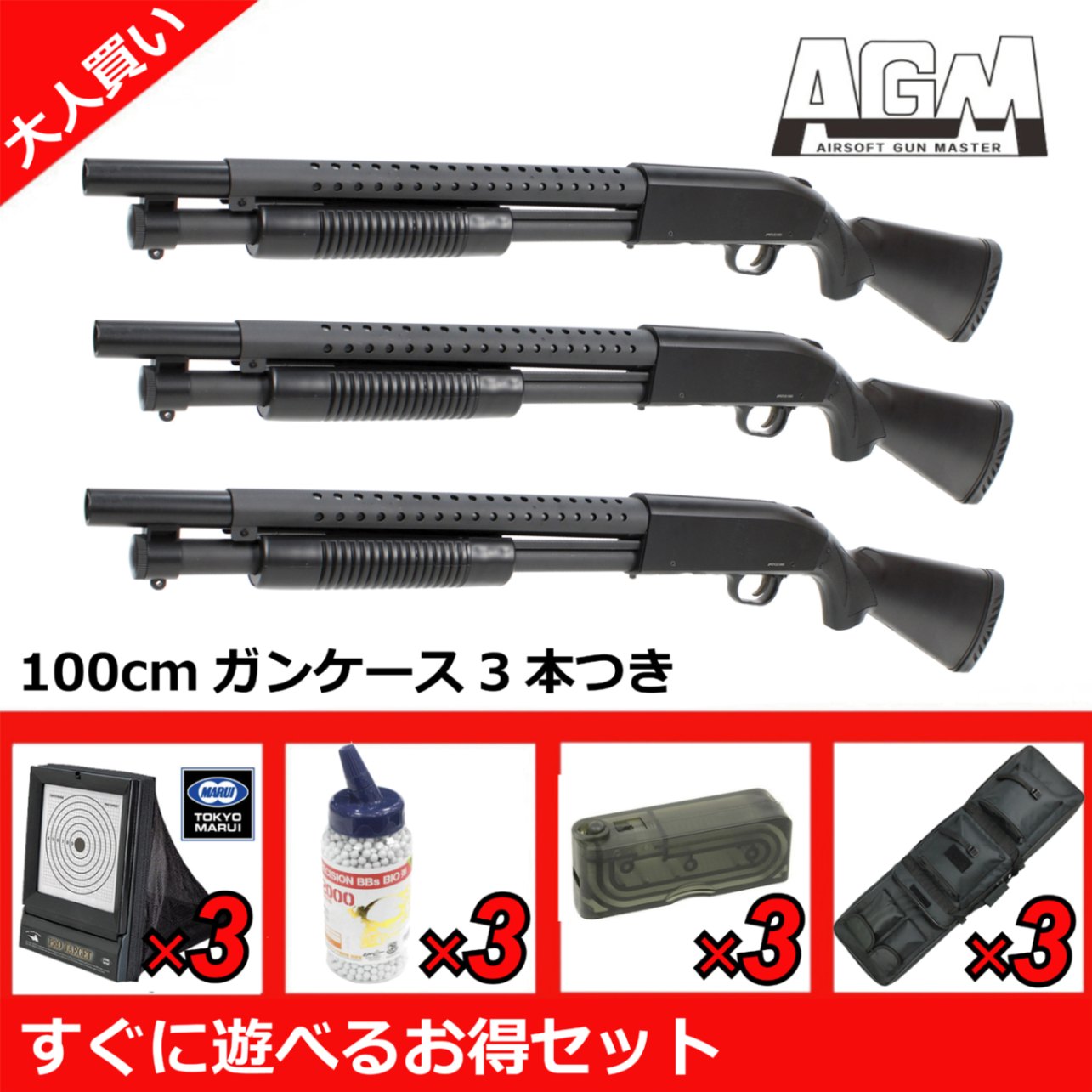 ガスショットガンモスバーグm500 店内全品5％OFFクーポン】モスバーグM500 6mmBB仕様 （D01