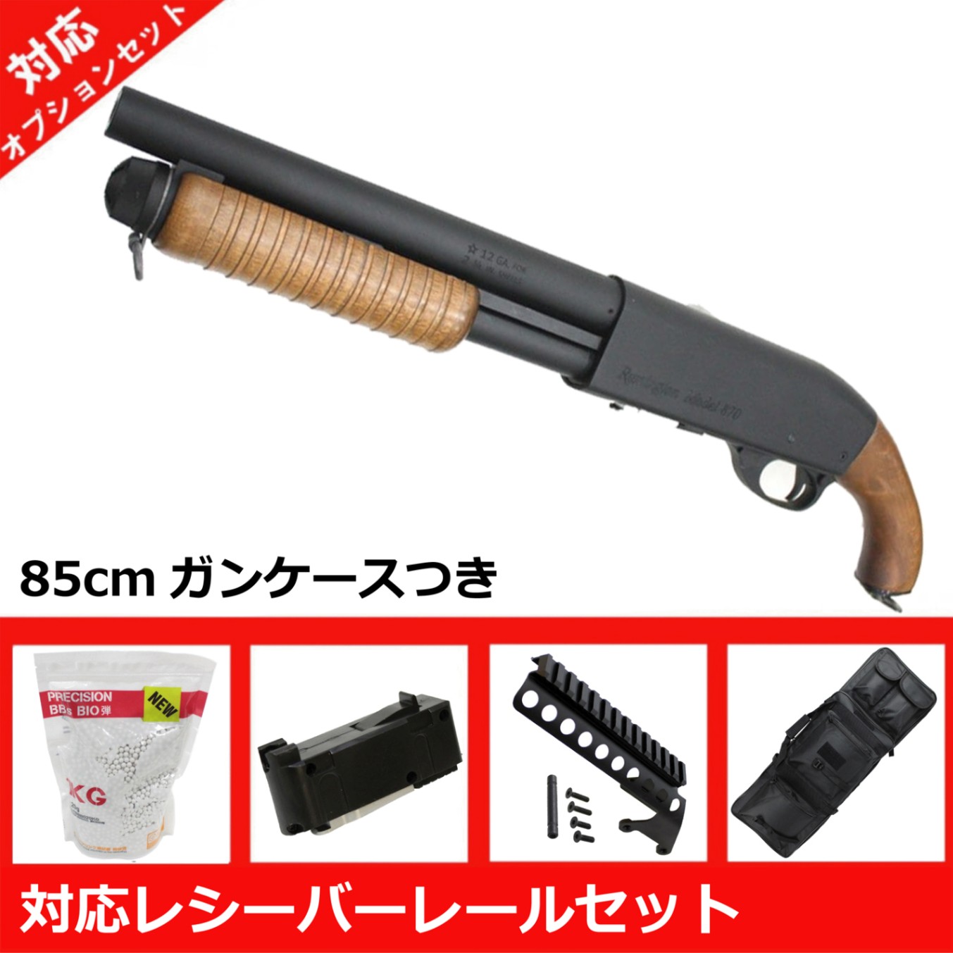 s&t m870 動作確認済み 傷があります。 S&T M870 ミディアム エアーショットガン(SUPER MAGNUM刻印)SV