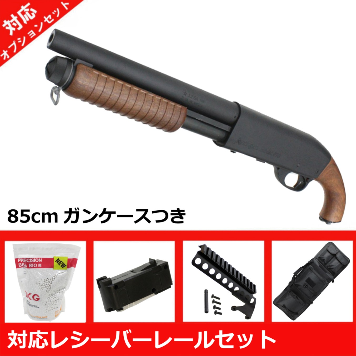 S&T M870 ソードオフ フェイクウッド エアーショットガン