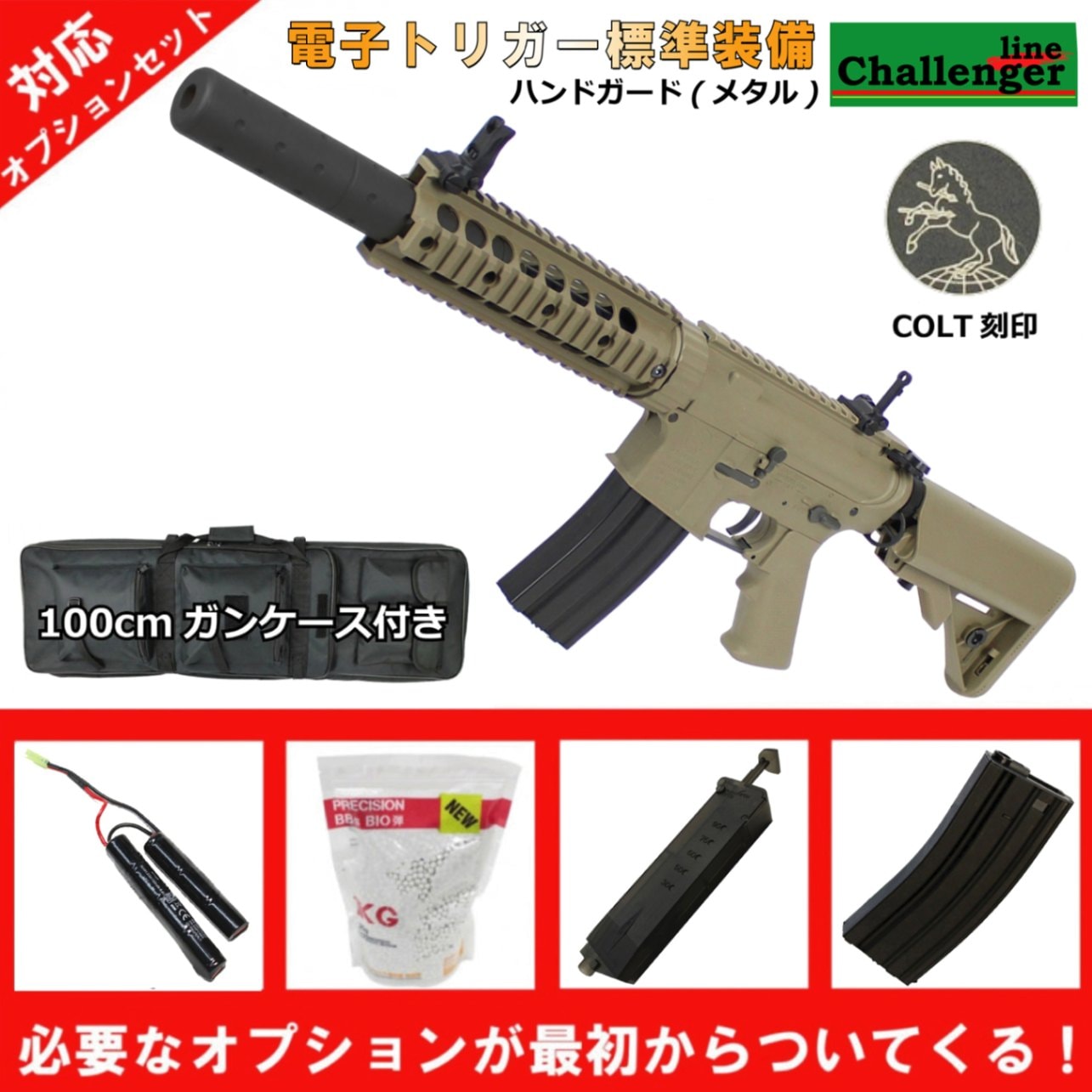 S&T M4 CQB FF 7インチ チャレンジャーライン G3電動ガン DE