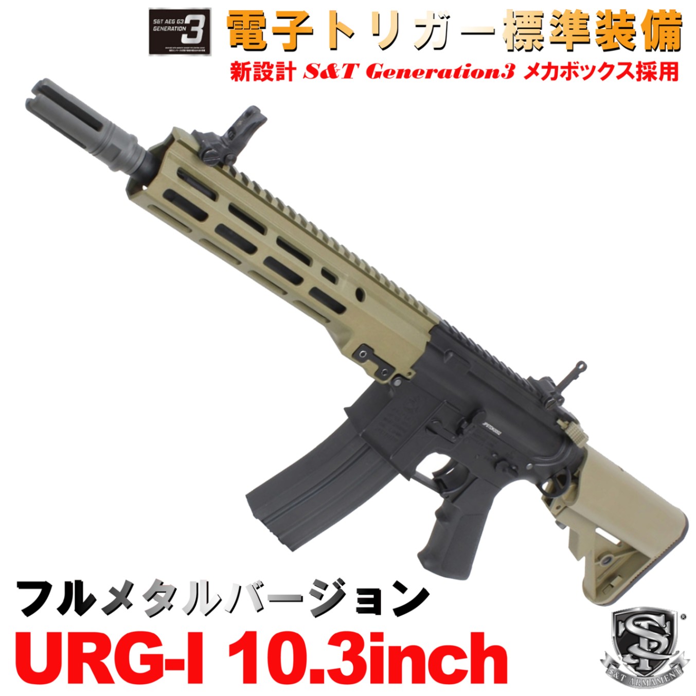 URG-Iシリーズ