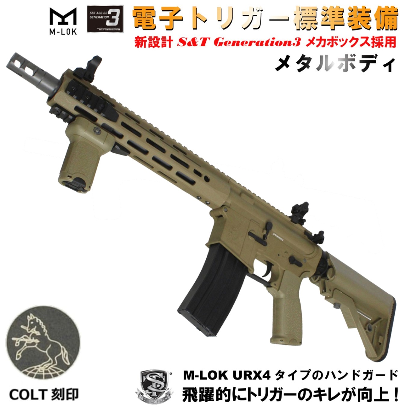 激安M4タンカラーDE電動ガン 楽天市場】電動ガン ライトプロ M4 CQB タンカラーモデル【東京