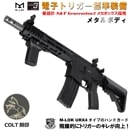 ���ò���40��OFF��S&T M4 URX4 8.5inch M-LOK �ե�᥿��G3��ư������Żҥȥꥬ�������ƥ���ܡ�BK(COLT���)��180���ְ¿��ݾڤĤ���