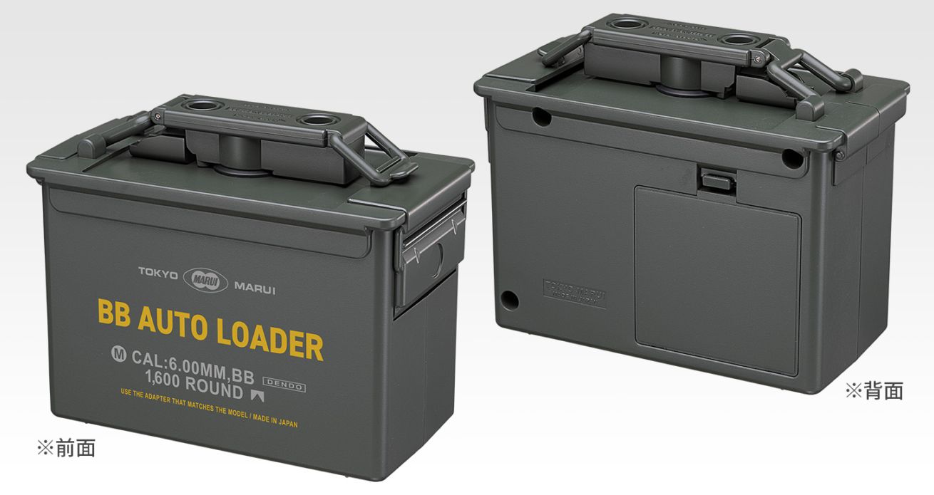 東京マルイ BBオートローダー（電動式ローダー、1600発、電動給弾）新品未使用 東京マルイ製電動給弾式BBローダー、BBオートローダーのレビュー