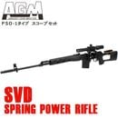 AGM Dragunov SVD �������å��󥰥��� �֥�å���PSO-1������SVD�������ץ��åȡ�
