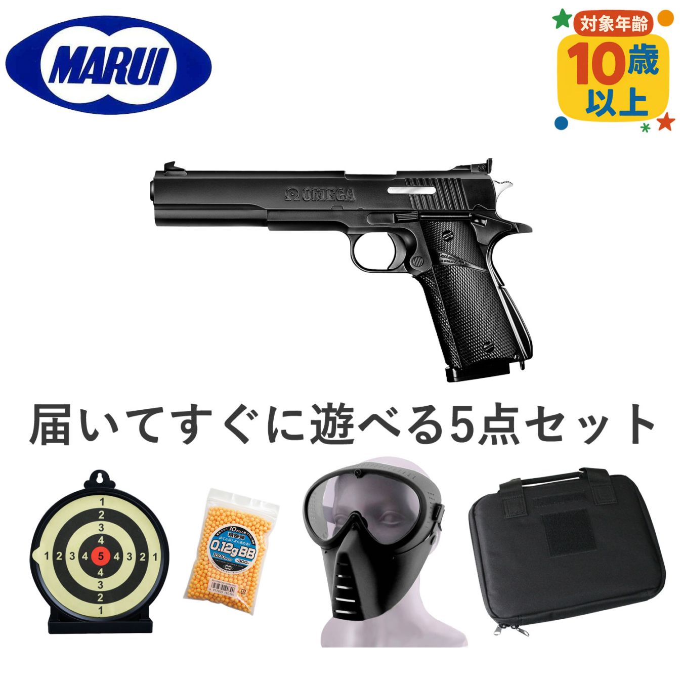 お得！東京マルイセット