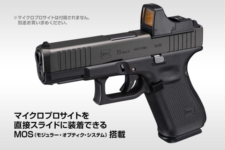 o*5様 Glock19 G19 ガスガン グロック マルイ 東京マルイ ガスブローバック GLOCK19 Gen.5 MOS No.113