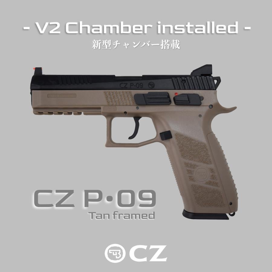 Carbon8 CZ P09 TAN Co2�֥����Хå� Gen2 CB07N