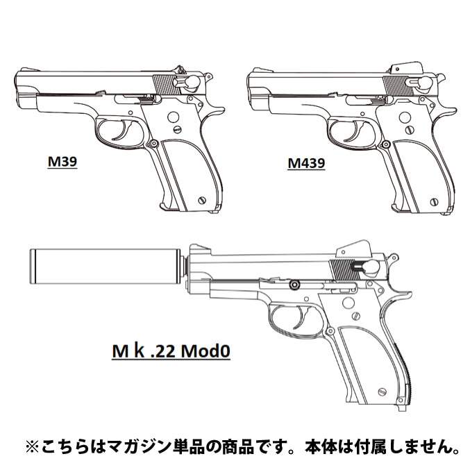 6月入荷予約】 マルシン M39/439/Mk.22 Mod0 モデルガン用 スペア