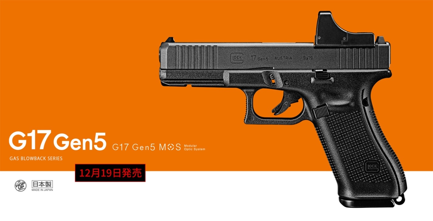 東京マルイ ガスブローバック GLOCK17 Gen.5 MOS no.108 【予備マグ2本