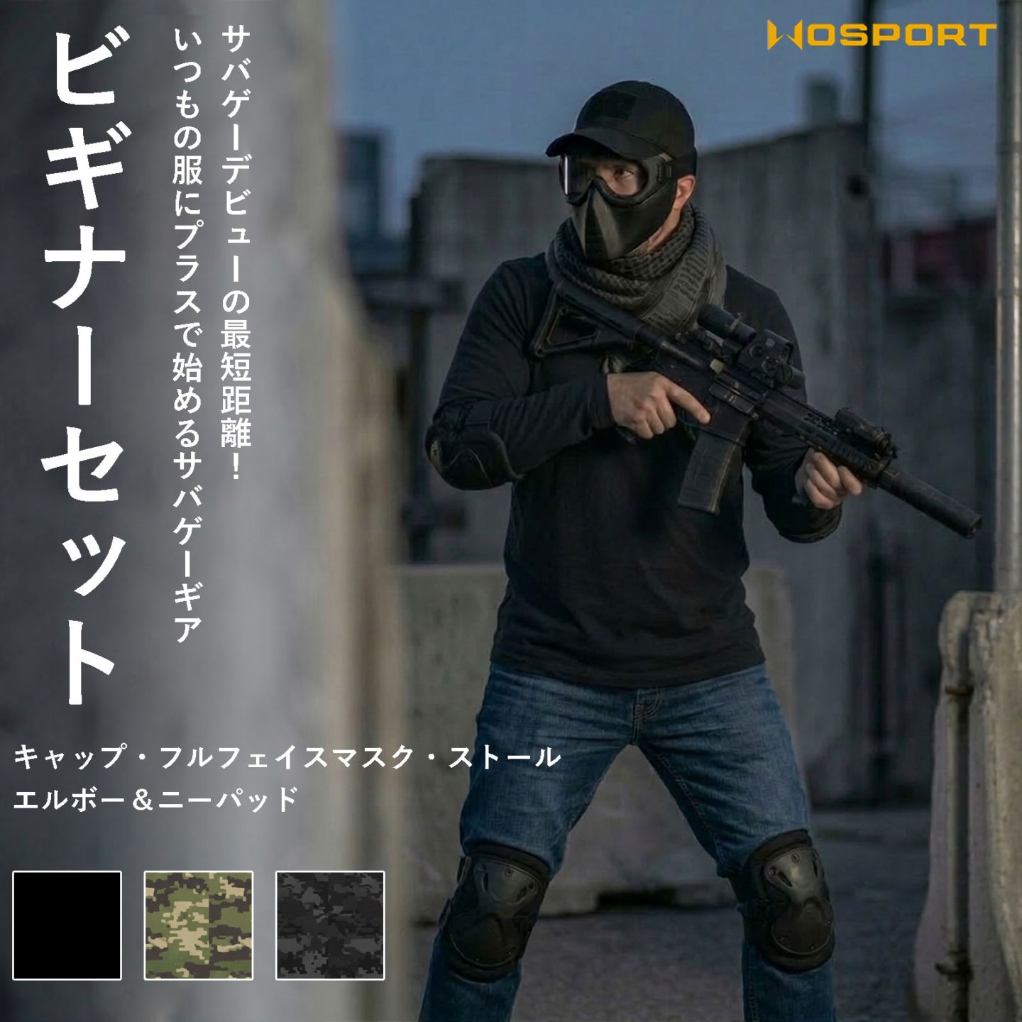 電動ガン・エアガン・ガスガン・サバゲー用品の通販ならミリタリー