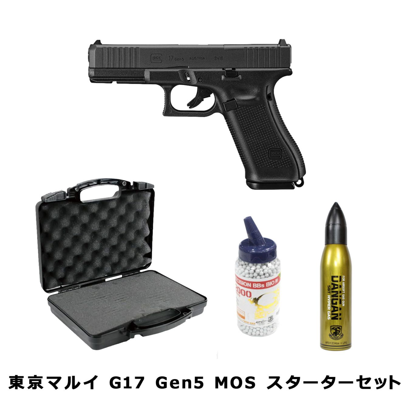 東京マルイ ガスガンセット TOKYO MARUI（東京マルイ） □ガスガン フルセット□ ガスブローバック