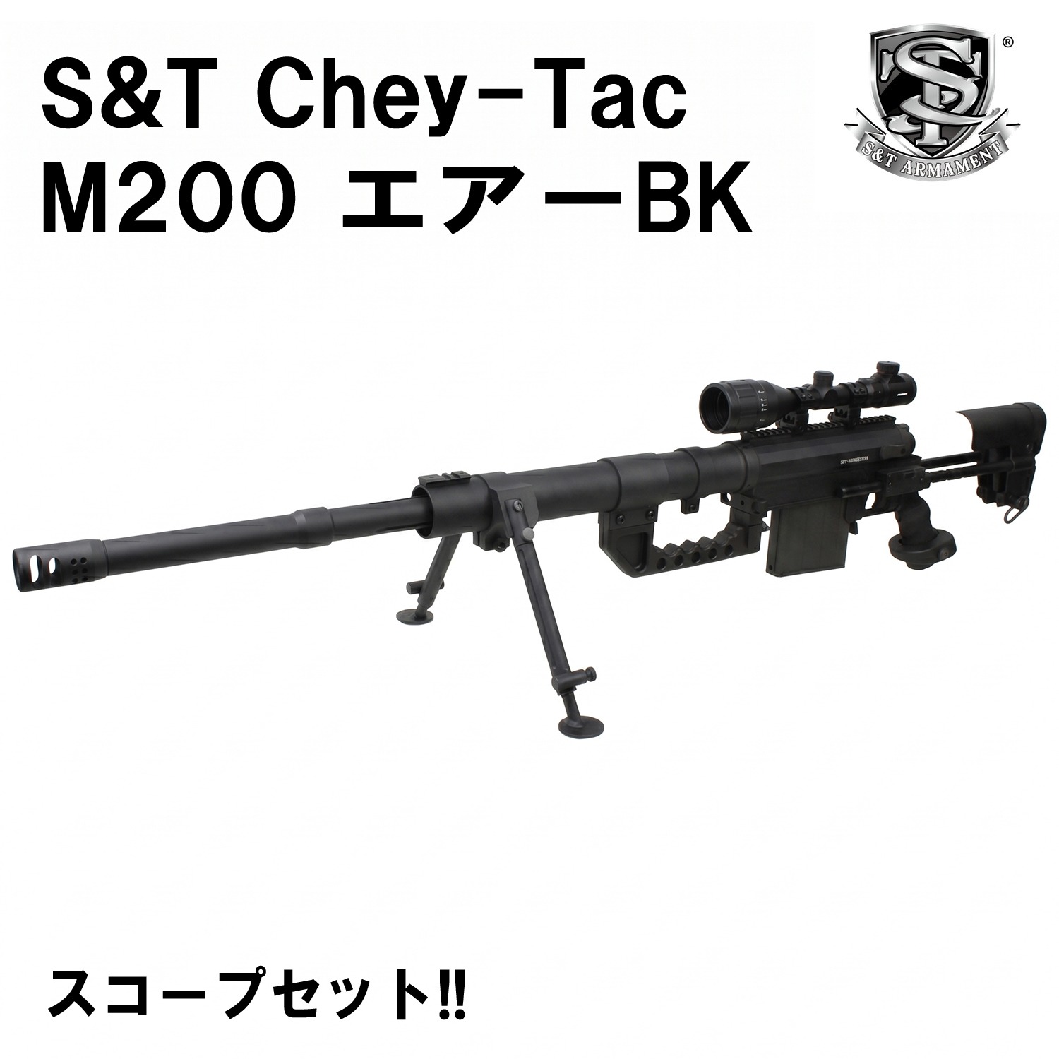 絶対お得！本体セット
