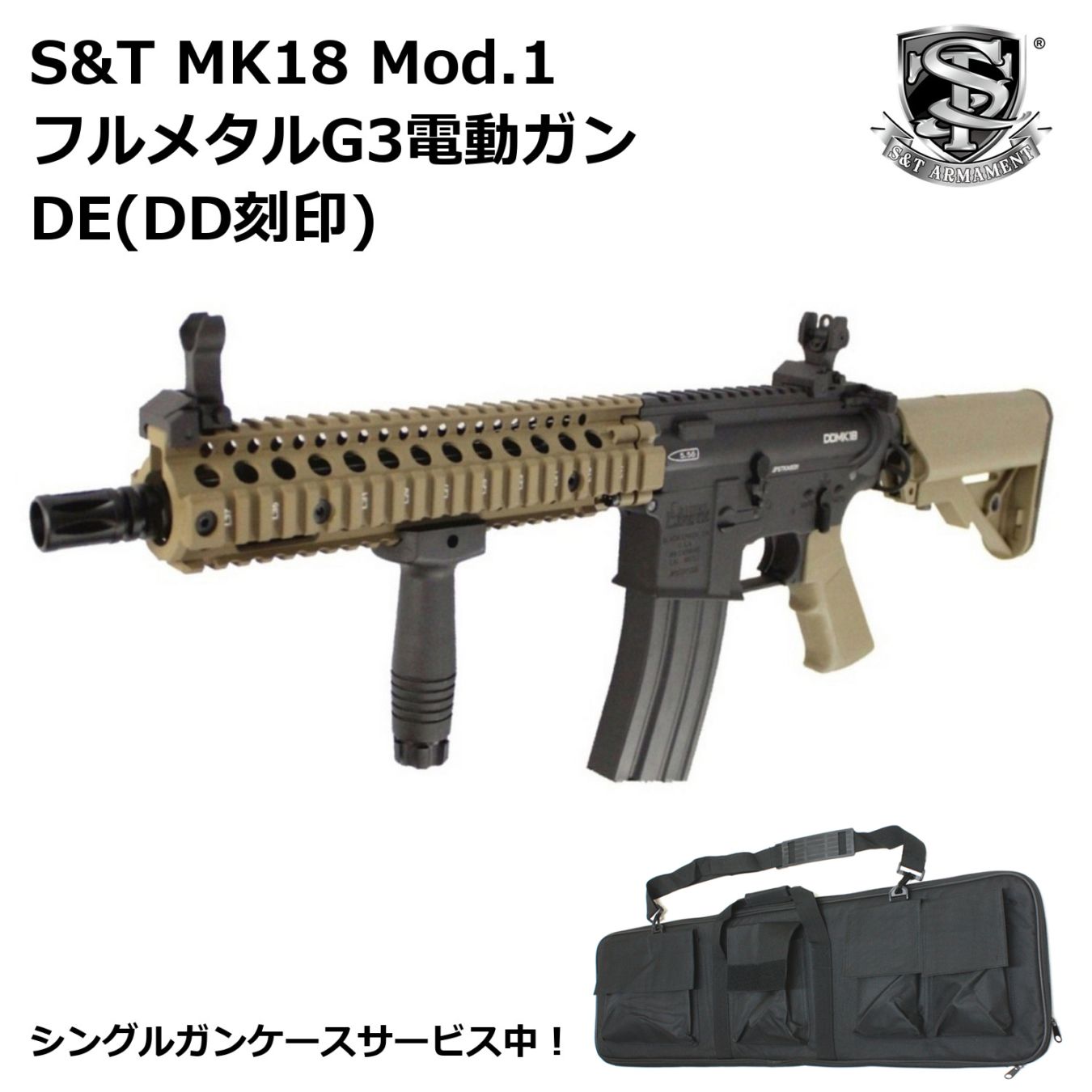 絶対お得！本体セット