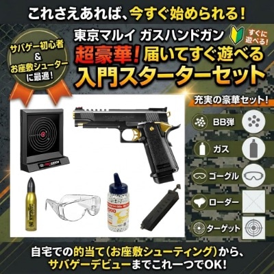 ハンドガン