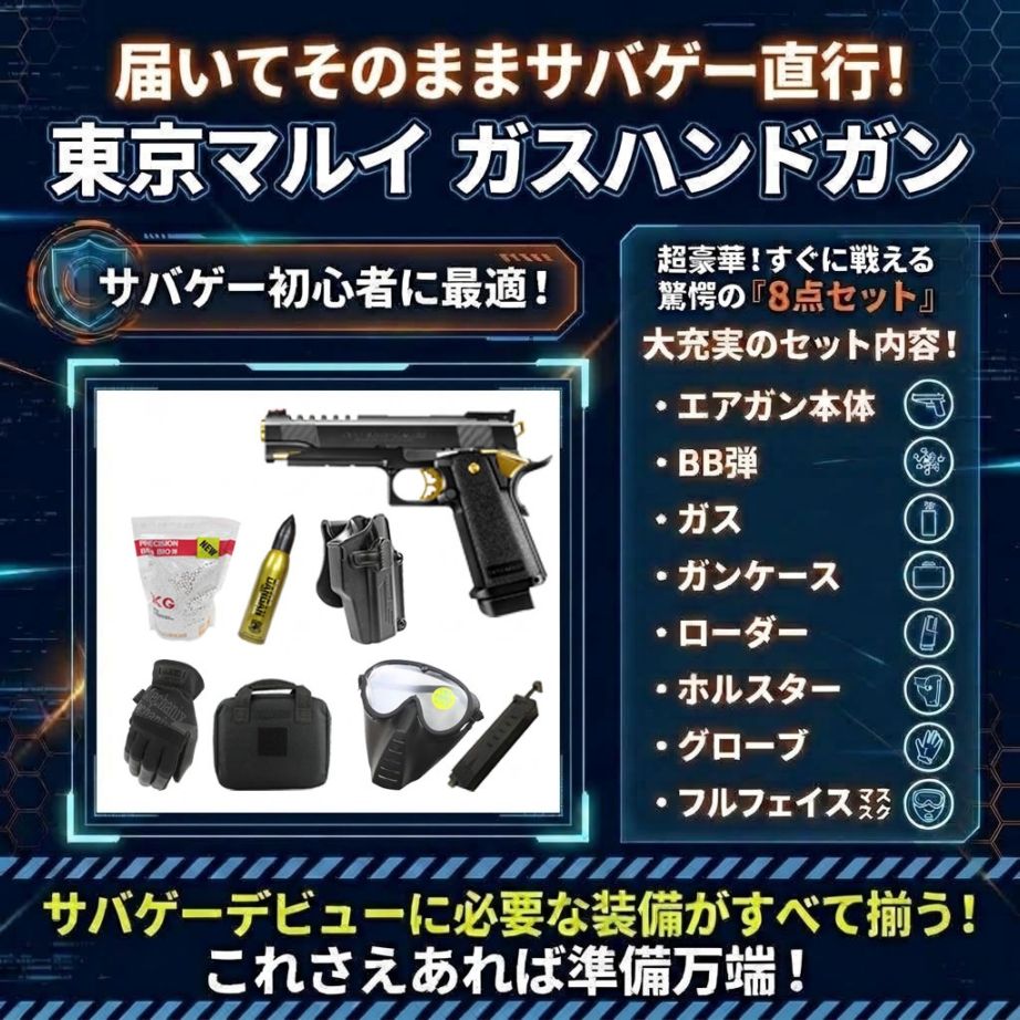 ハンドガン