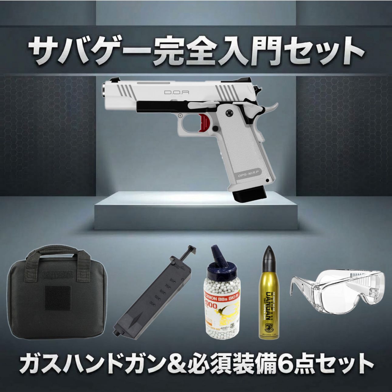 電動ガン・エアガン・ガスガン・サバゲー用品の通販ならミリタリー