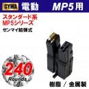 �ڸ��ꡪ�Ͳ����ʡ�CYMA MP5 240Ϣ ���֥�ޥ�����