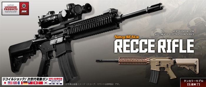 東京マルイ 次世代電動ガン M4 ネイビーシールズ RECCE RIFLE