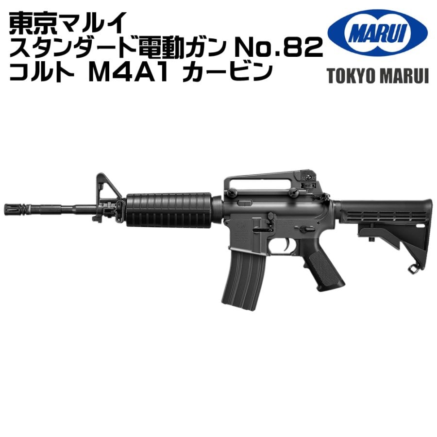 M16/M4/ARシリーズ