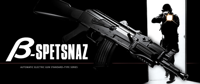 アウトレット特価】東京マルイ ヴェータ・スペツナズ 電動ガン