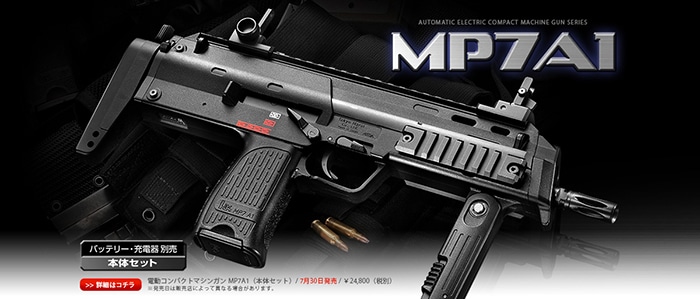 ޥ륤 MP7A1 ư