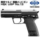 ����ޥ륤 ��ư�ϥ�ɥ��� H&K USPNo.13