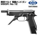 ����ޥ륤 ��ư�ϥ�ɥ��� M93R No.12