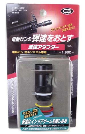 再発送用 東京マルイ】減速アダプター|4952839178039
